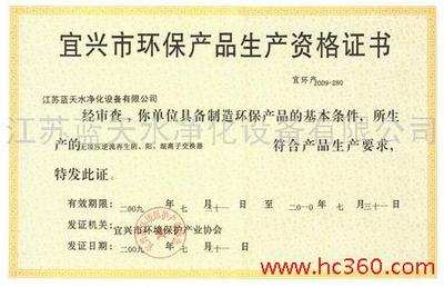 與證同行 專業(yè)資質(zhì)如何定義環(huán)保工程新標(biāo)桿