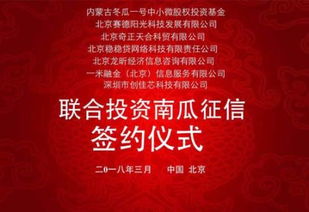 內蒙企業征信迎來發展春天，南瓜征信獲過億融資引發市場關注
